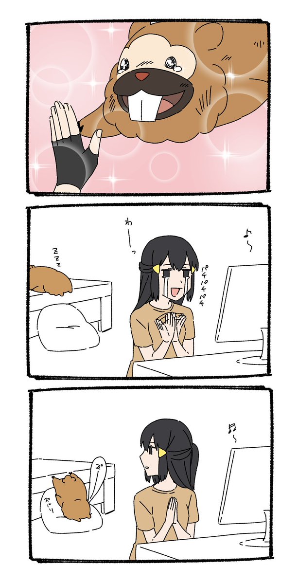 うちの子は 