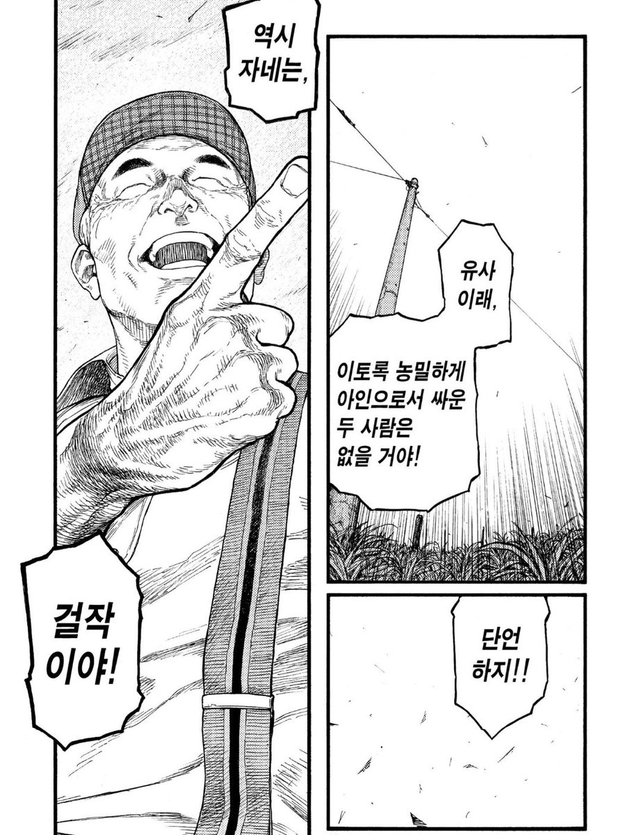 세기의 더러운 사랑 투탑 