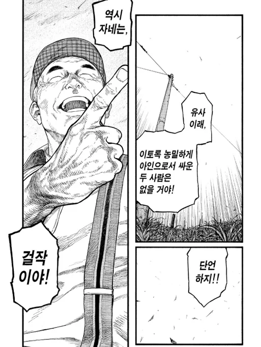 세기의 더러운 사랑 투탑 