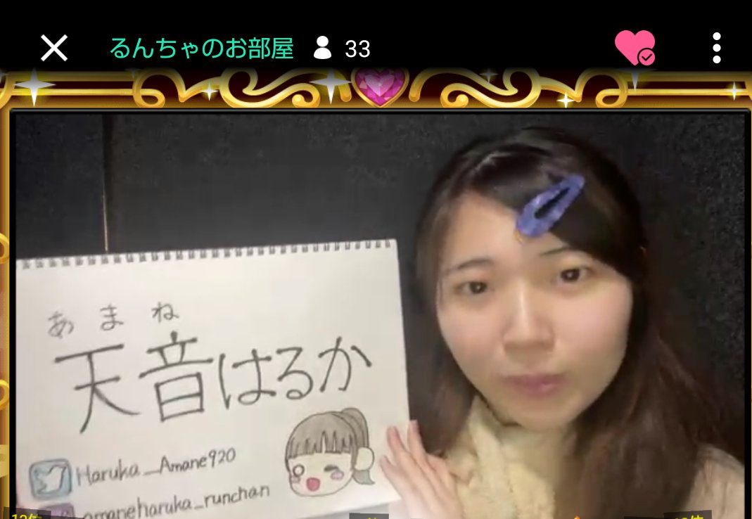 天音はるか Twitter Search Twitter