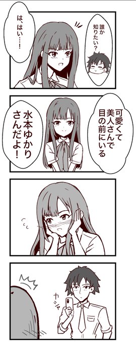 ゆかりちゃんとPちゃんの漫画その3
前回https://t.co/iVDkFgJB36 