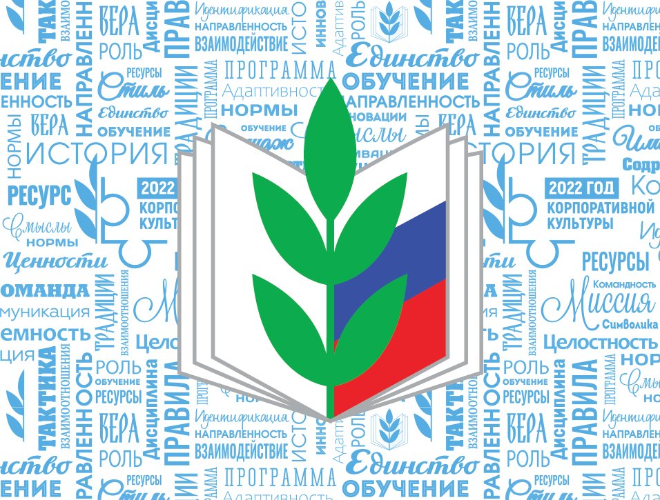 ESEUR's tweet image. В центре внимания — корпоративная культура eseur.ru/V_centre_vnima…