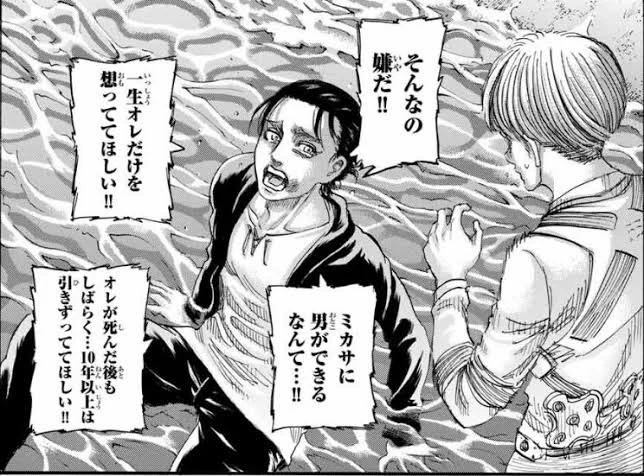 この情けないエレンくそ好き 