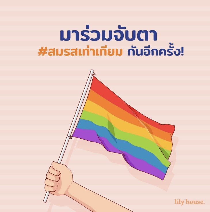 LazySubber's tweet photo. The heck... I thought an asteroid had wiped out all the "dinosaurs". 

They keep delaying it again and again! I've lost count of how many times now. This is not even a privilege but BASIC human rights. #EqualMarriage #สมรสเท่าเทียม https://t.co/CG5wBXykgL