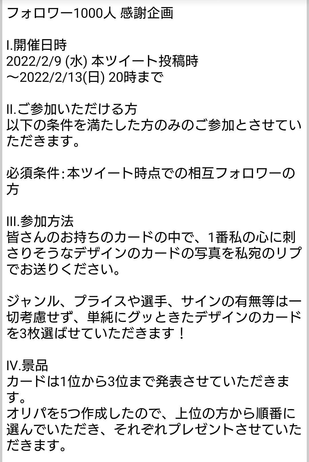 本澤雄太 の野球 トレカ垢 Agohigecdbbm フォロワー1000人おめでとうございます お忙しい中 リプすいません 企画 こちらで参加させて下さい 大ファンの元ヤクルト 池山隆寛さんの引退した年のscmの付録です 池山さんが引退する際にファン