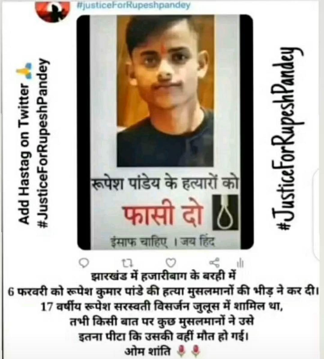 BjymRanchi's tweet photo. हेमंत सोरेन के राज्य में हिंदुओं की लगातार हत्या अपनी नाकामी छिपाने के लिए किया पहली बार राज्य में इंटरनेट बंद।
#justiceForRupeshpandey 

@amits0598 
@VivekAnandBJYM 
@kislay_official 
@BJYMinJH 
@BJYM 
@yourBabulal 
@PKVarmaRanchi 
@MundaArjun https://t.co/xlLJsICk3A