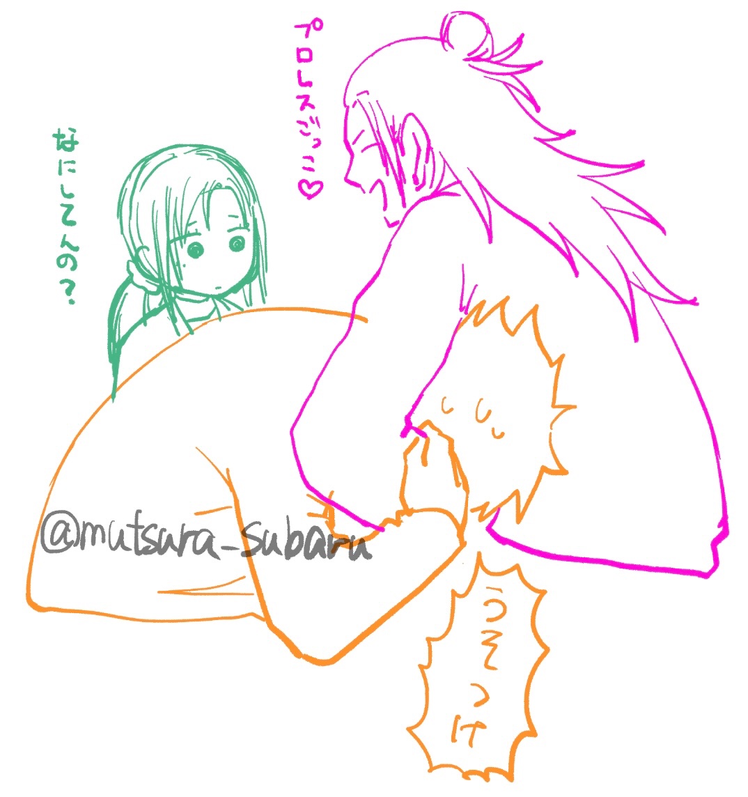 す生存ifさしす
すに怒られるようなことしたさ 