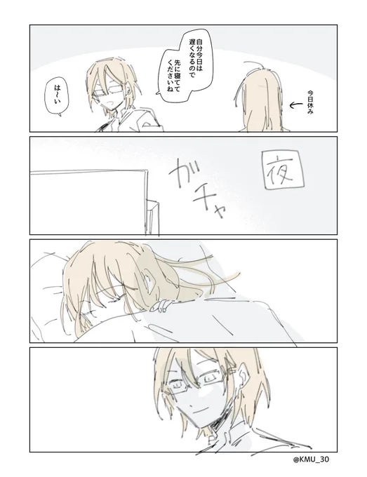 あんzには寝とけって言うけど自分は起きてたい茨と絶対起こしたくないあん
⚠同棲してる茨あん 