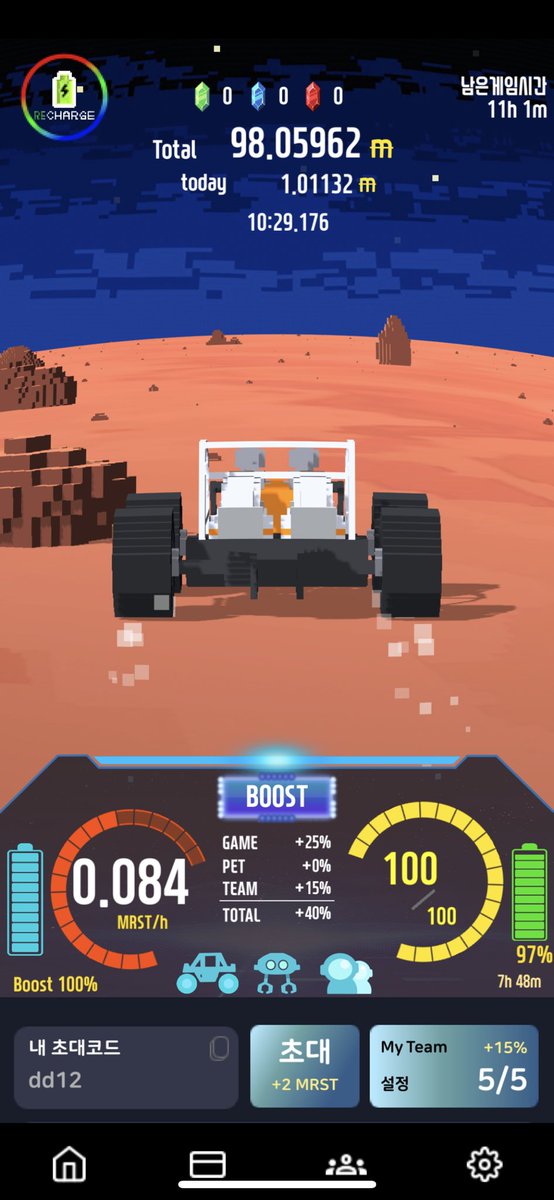 더마르스 팀원 한 명 모집합니다. 워터부스트(25%)에 팀 부스트(15%) 효과를 더해보세요. 꾸준히 함께 하실 분들 구해요. 편히 찔러주세요☺️ #더마르스 (추천인 dd12) marsmining.page.link/dFMNjUKeJaZi9C…