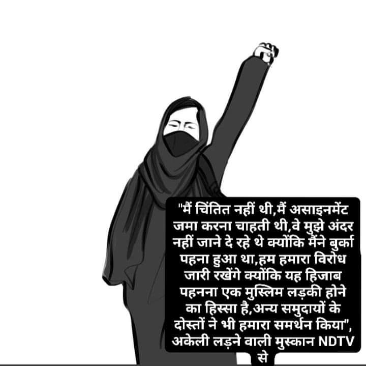 ArifaKhatoon1's tweet photo. #HijabBan
#HijabIsFundamentalRight https://t.co/N2ppORljXQ