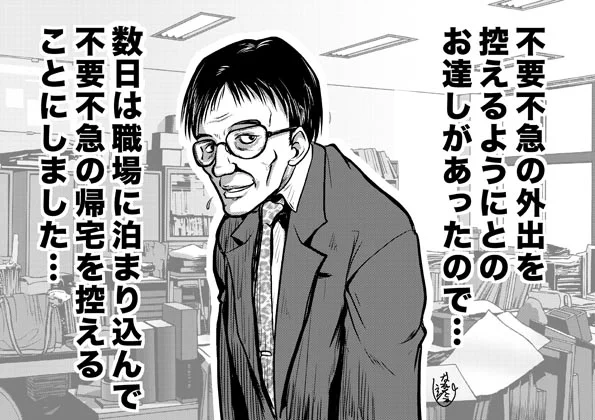 不要不急の外出を控えて職場に泊まるサラリーマン多そう#不要不急の外出  