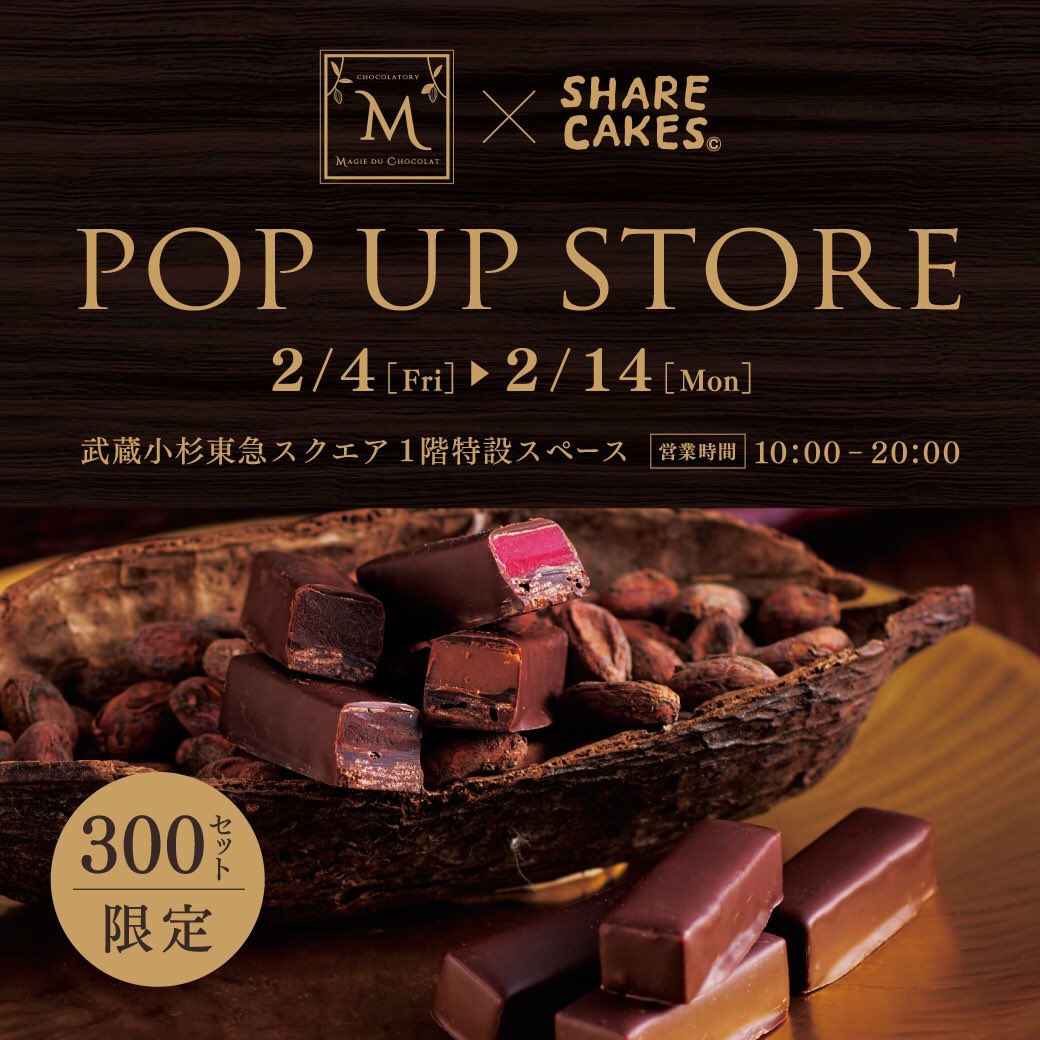 SHARE CAKES（シェアケークス） (@SHARE_CAKES) / Posts / X