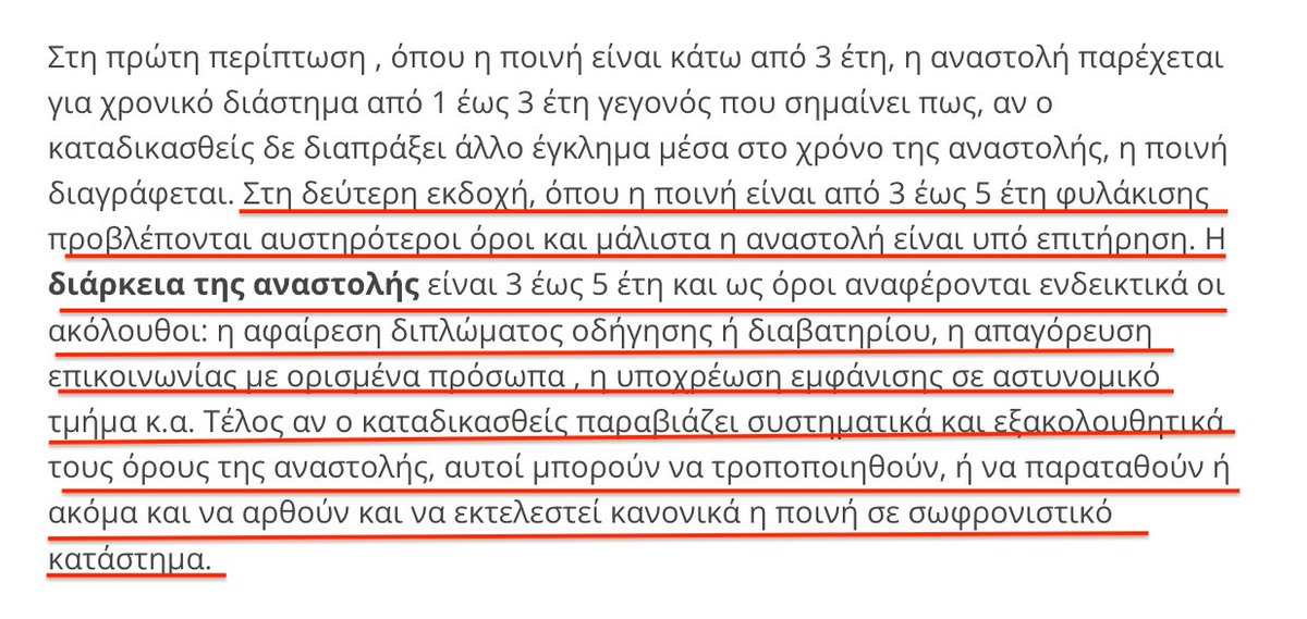 Σχετικα με την αναστολη:

#σταθης_παναγιωτοπουλος: Καταδικάστηκε σε 5 χρόνια με 3ετή αναστολη

thepressproject.gr/panagiotopoulo…