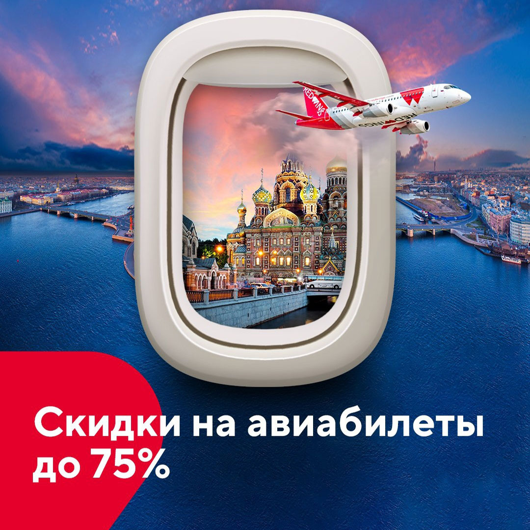 Red Wings Airlines tweet media