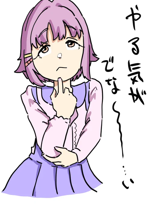やる気が出ない 