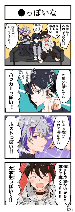 めしゃずっぽいな
ゆるい4コマ
#灰画 #さ絵ぐさ #絵スコート #メッシャーズ 