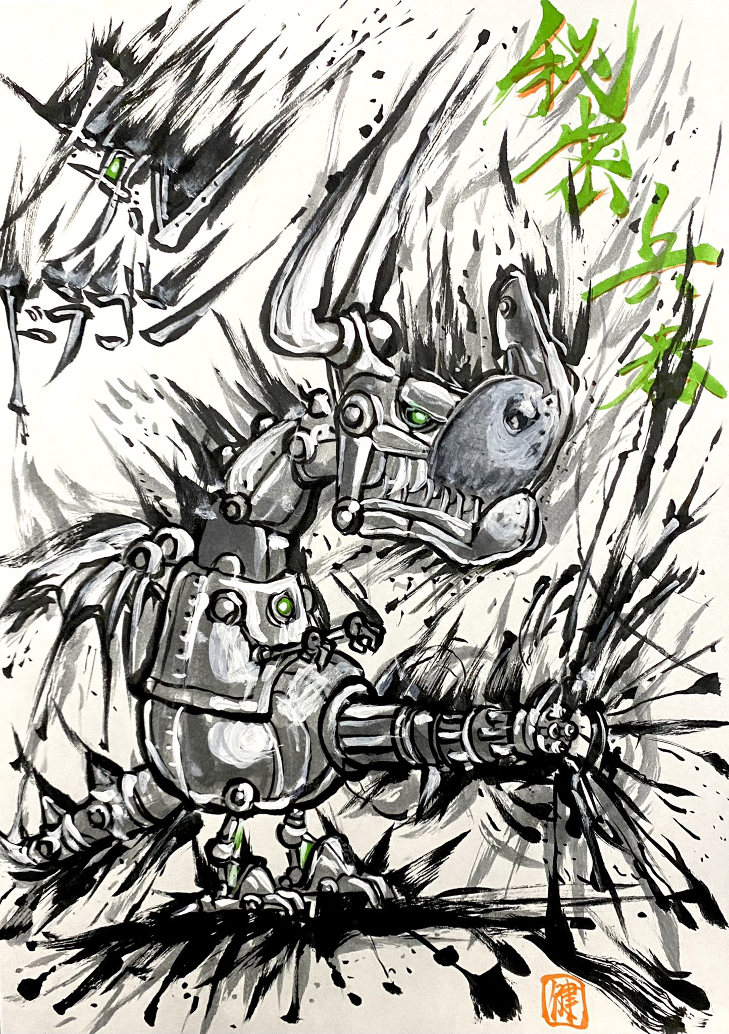 けん 健 城ドラ 書道 ミラティブ ポケカラ マイクラ んー今 メタドラ って んーかっちょいいと思ってるから描きました んー 俺変かな メタルドラゴン 城ドラ 墨絵 筆ペン イラスト 書道 こけっちゃーん 書いたぞ 笑 前にも