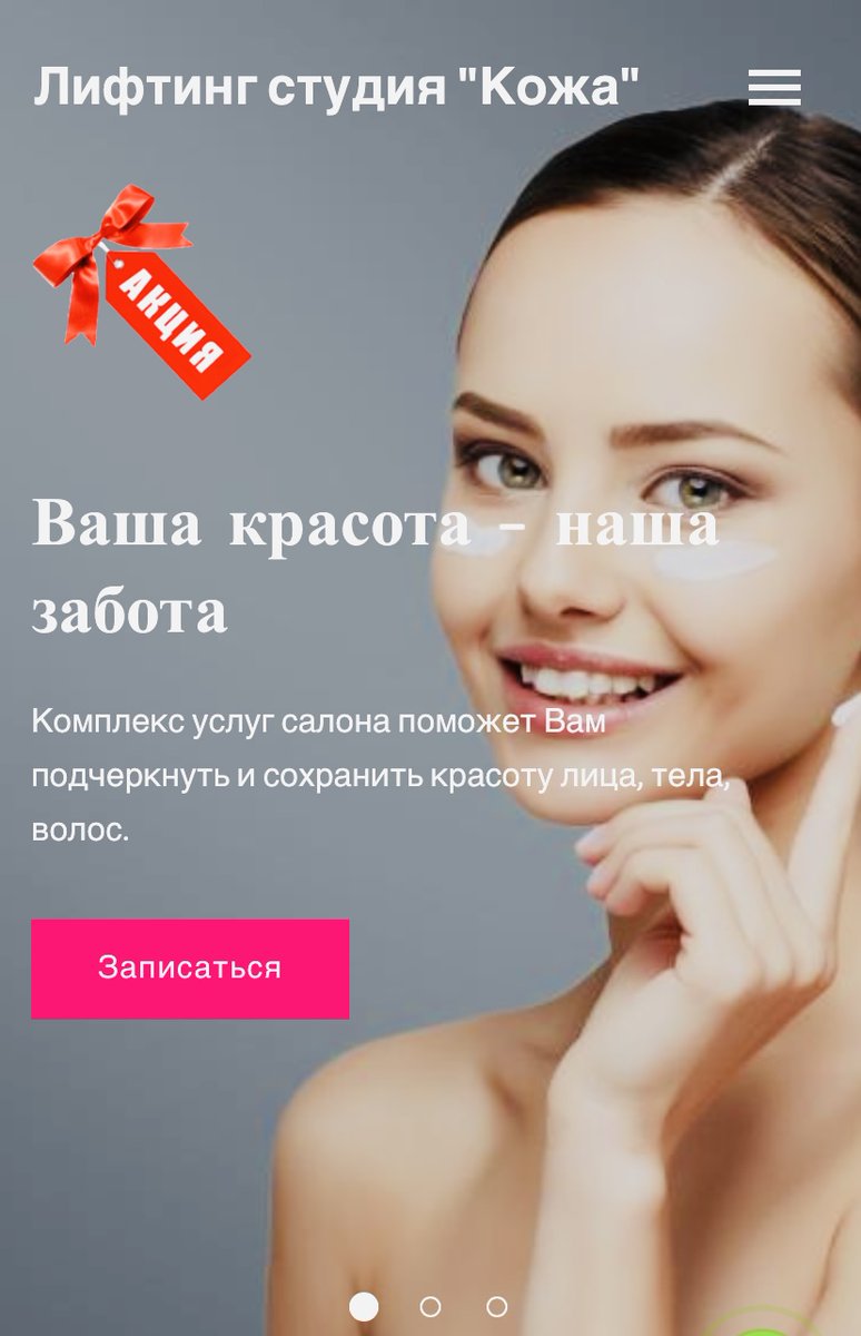 Кликай по ссылке и заходи на наш сайт !!!
lifting-skin.site