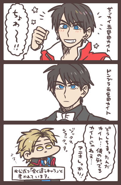ドンブラの世界にやってきたゾックスが出会ったのは あのカイトくんは全く違うキャラとのことですが…どんな活躍が見られるかわくわくしますね…! 