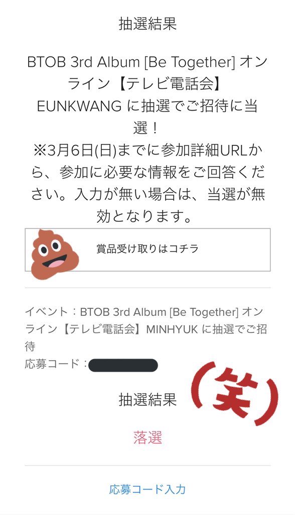 今回も1セットで当たるとか事務所根回ししてくれてる？😂💞w
同じメンバーで複数口は当たらんだろうと思ったので💩に1口投じたら推しではなく💩が当選するというとっても笑える状況ではございますが、、🤣💫