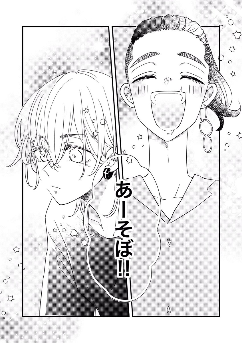 #はちみつ卍 238話🐝🍯
魔法のことば 