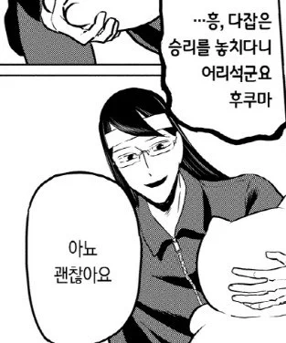이만화 최고의 순애 