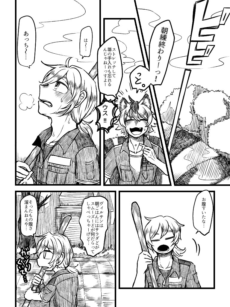 にくまきおにぎりを食べるエペ監♀(1/2) 