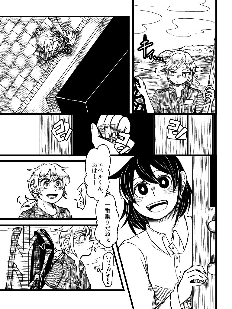 にくまきおにぎりを食べるエペ監♀(1/2) 