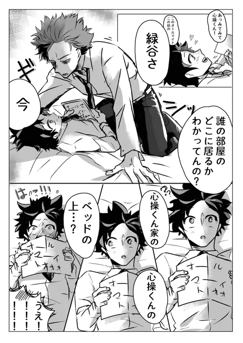 心出
初めての日の話 