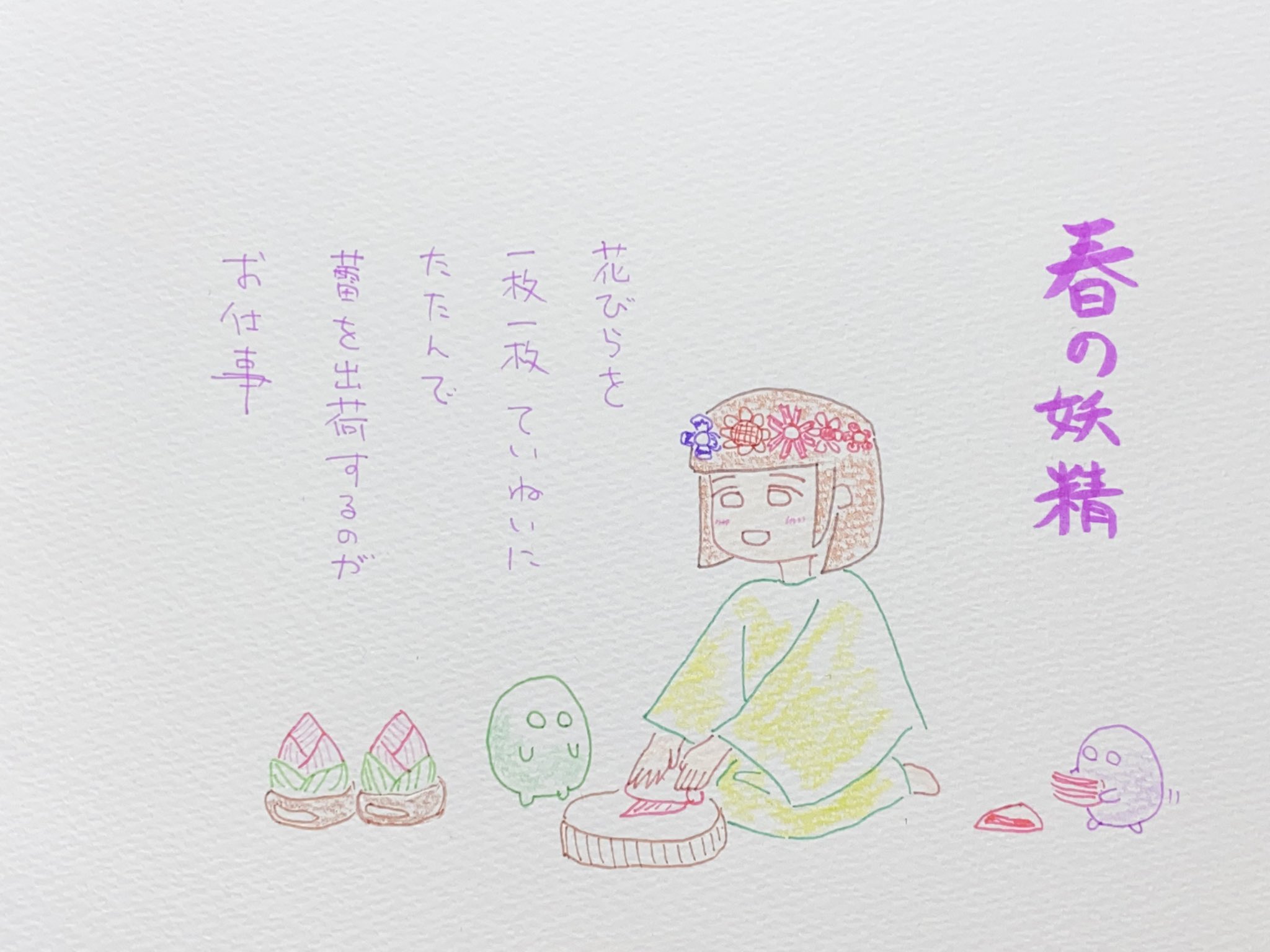 冬馬 Kotonotera Twitter