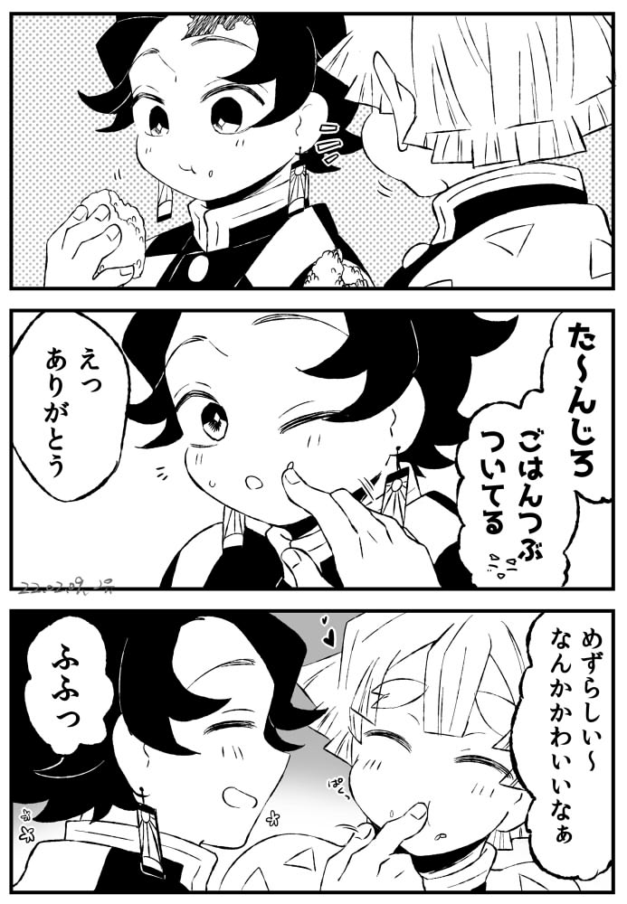 めずらしくなくてもかわいい炭善ちゃん 