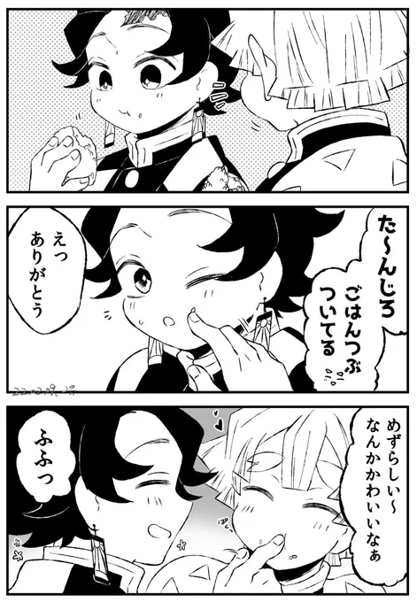 めずらしくなくてもかわいい炭善ちゃん 