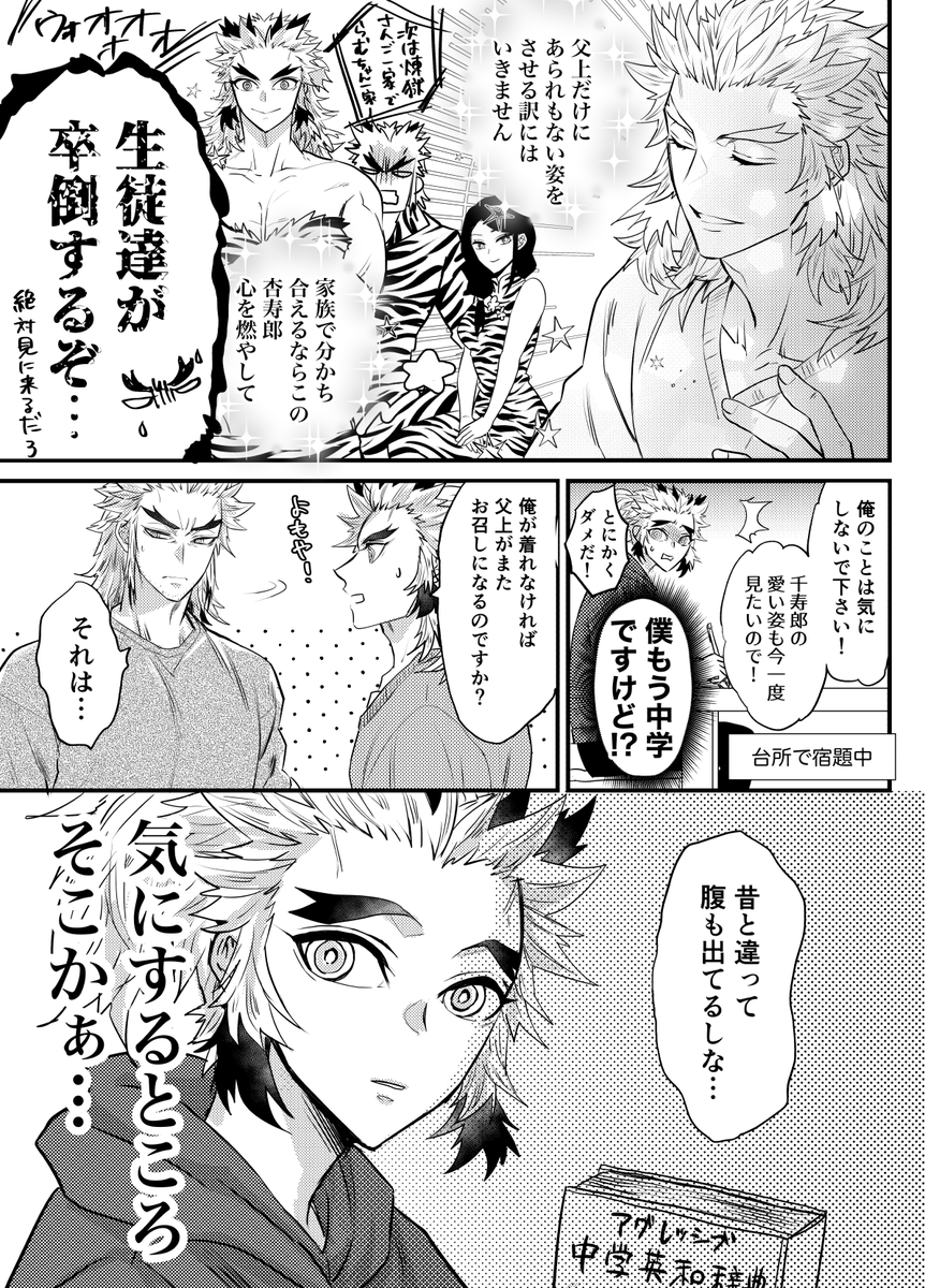 (現代🔥家)結局父が着た 