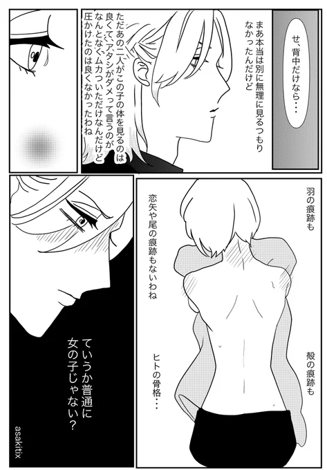 2/2
大人向けのおまけをツリーにつけておきます。
注意書きをよくお読みになって大人の方だけどうぞ〜 