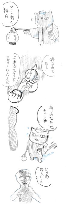 というわけで、
数年前に深谷かほる先生が手塚治虫賞を夜廻り猫で受賞した時に描いたファンアートを。 