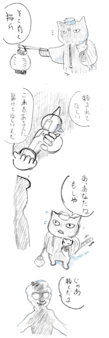 というわけで、
数年前に深谷かほる先生が手塚治虫賞を夜廻り猫で受賞した時に描いたファンアートを。 
