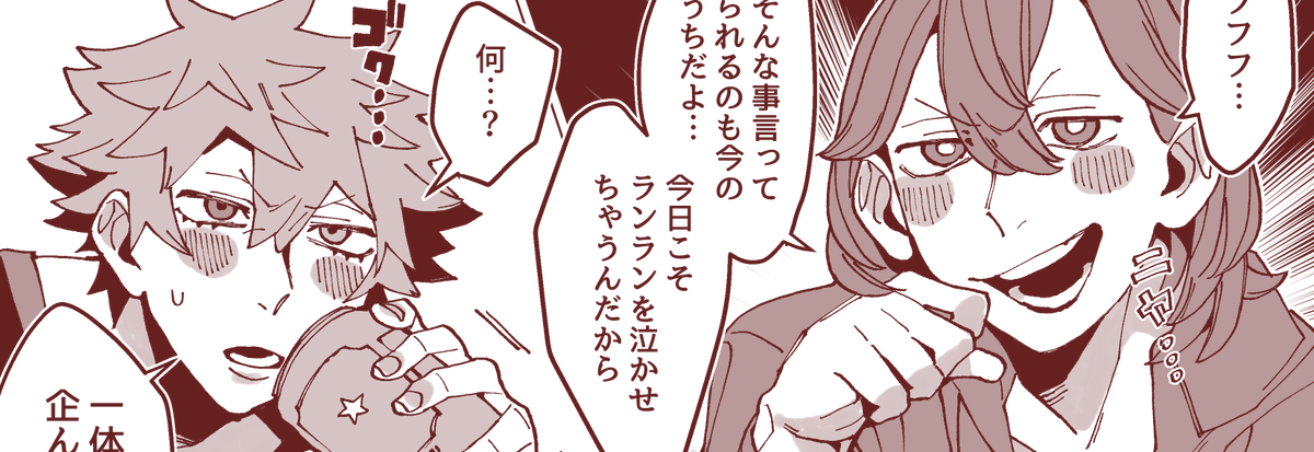 フリート 