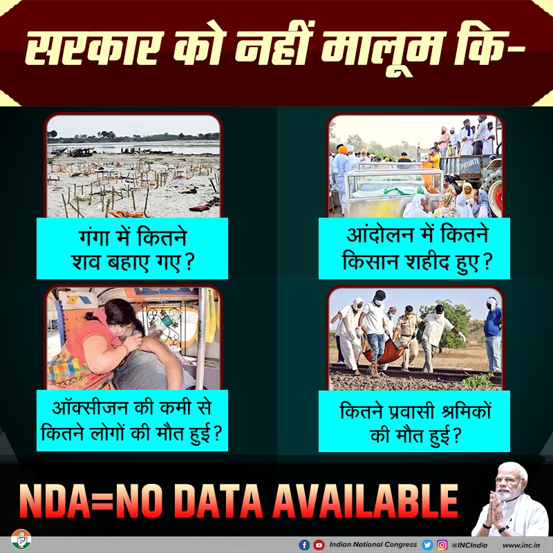 INCIndia's tweet image. भाजपा सरकार = बेशर्मी की भरमार