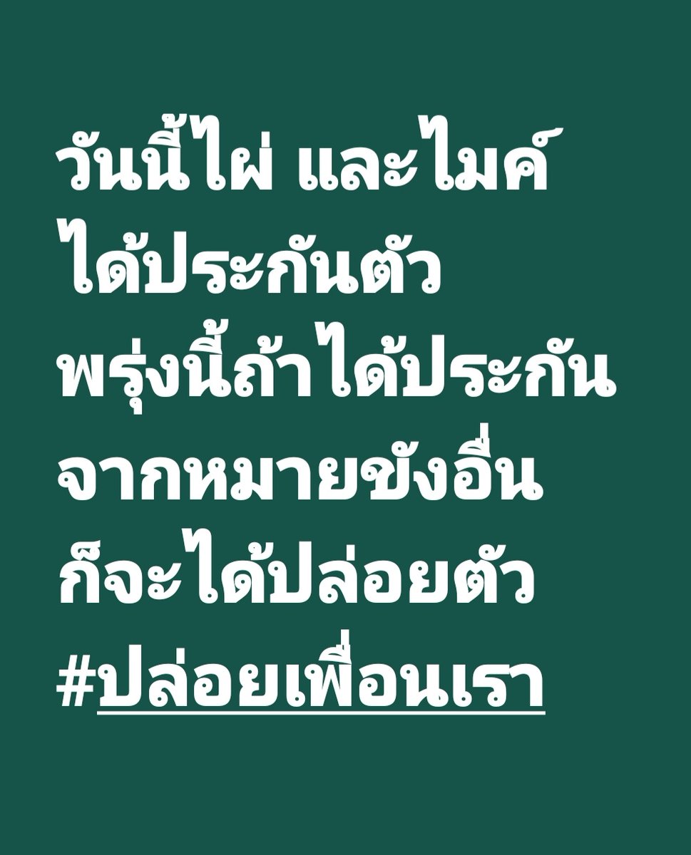 Tosaporn Sererak / นพ. ทศพร เสรีรักษ์ tweet media