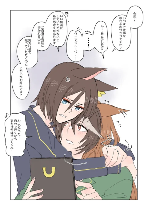 ルドエア的には会長より右腕の方がパワーが高いというの萌えるよね定期。 