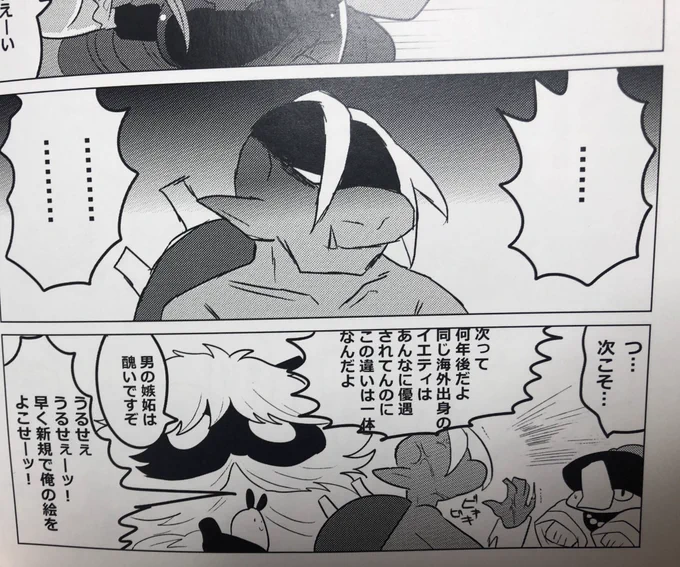 過去の本読んでたら新規絵なくてキレてるグール描いてた 良かったね……