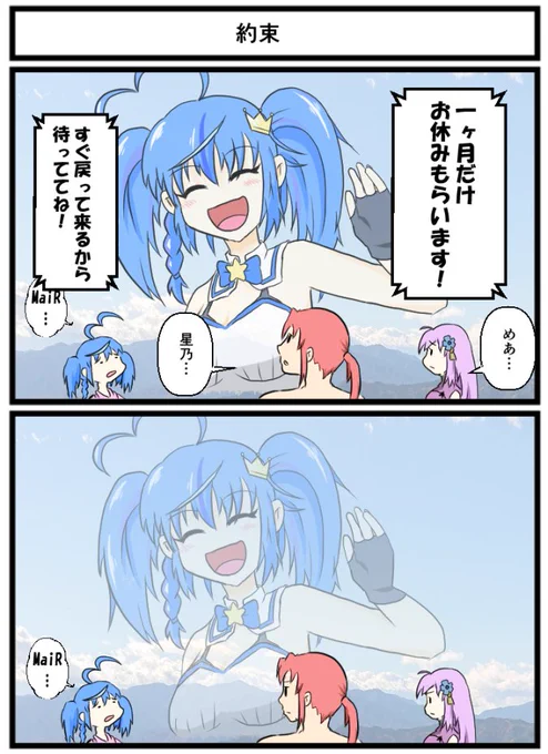 みんな待ってる2コマ漫画です #めあーと 