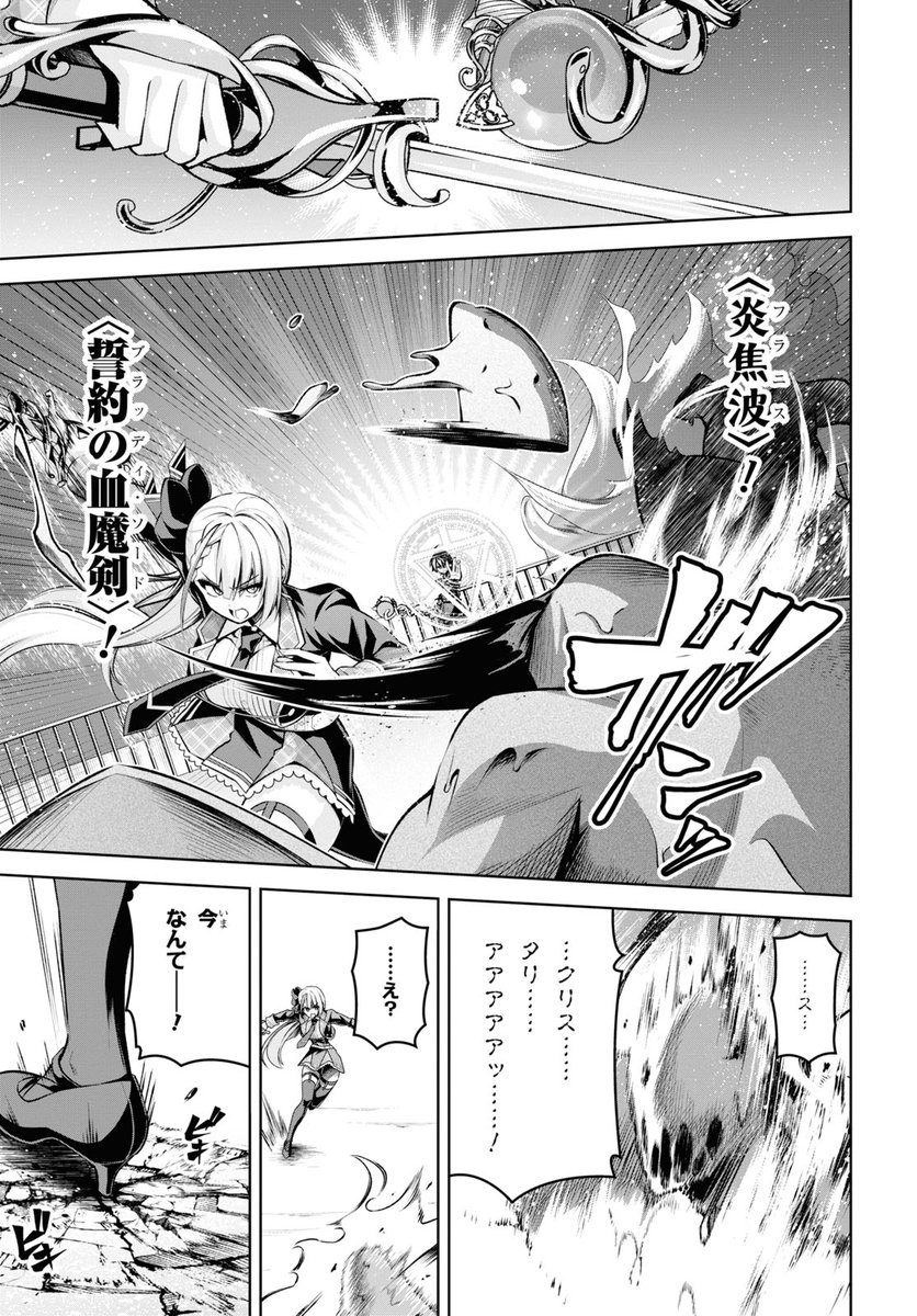 聖剣学院の魔剣使い"25話その1の遅れてウェブ連載が更新されています!第〇三戦術都市へ到着したレオニス達を迎えるものは--?
https://t.co/8gQcYfJtsF ニコ静
https://t.co/T161rejy9P Comic Walker
 #聖剣学院の魔剣使い #せまつか 