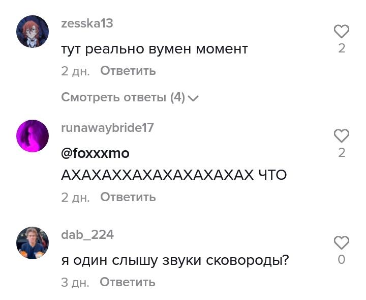 мужчина пишет           женщина
мизогинную               выпускает 
песню:                            ответку: