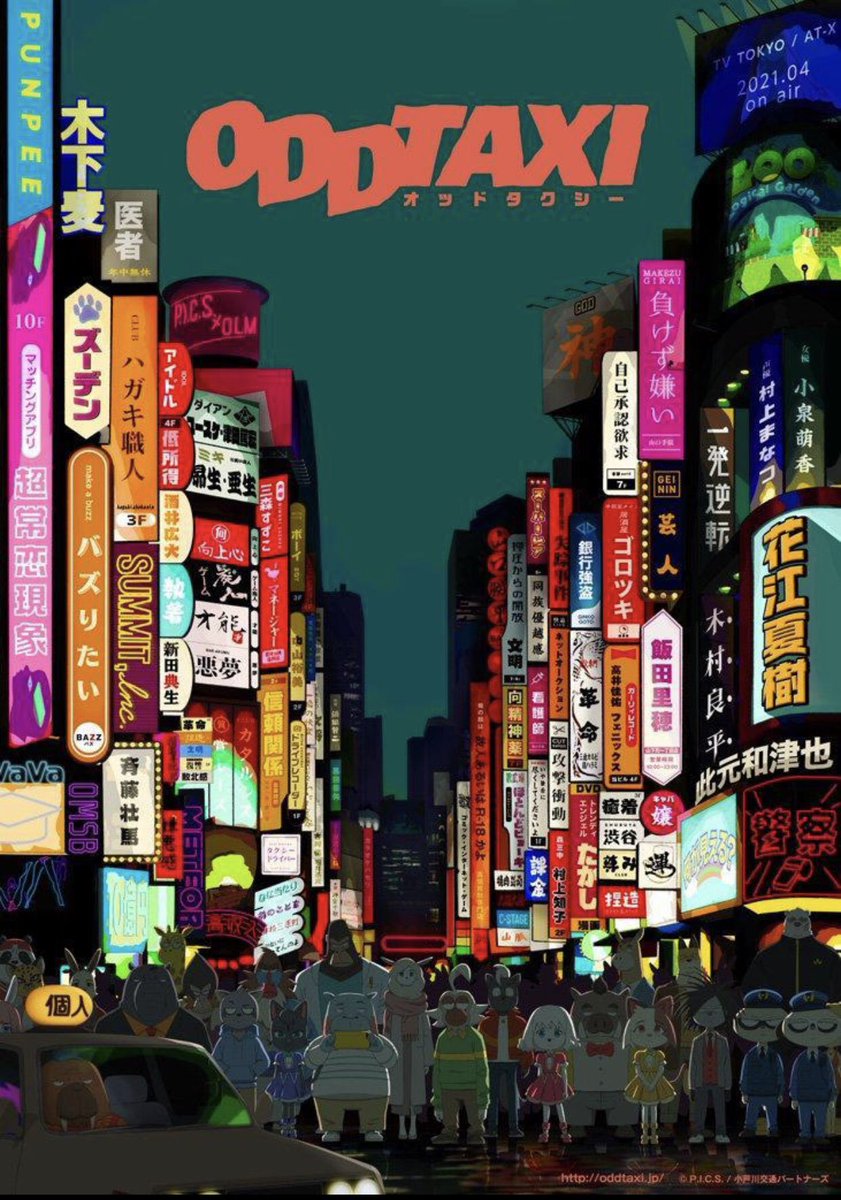 Finally gotten round to watching #ODDTAXI Not in the least disappointed. It’s almost like Jim Jarmusch was commissioned to write a manga/anime. Love it. So obvs I’ll have to read the novel &amp; the manga now …