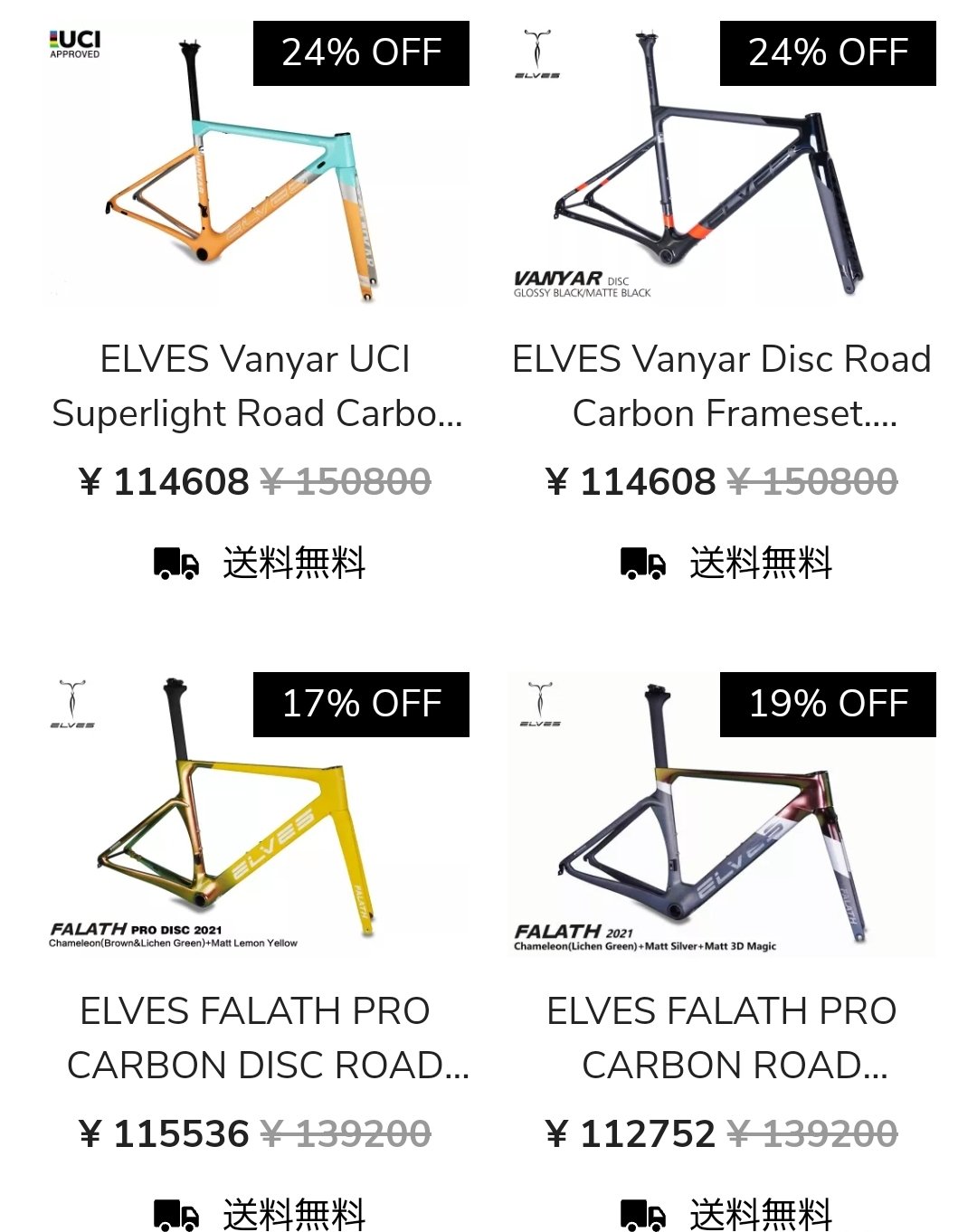 非uciフレーム フルカーボン Actionhall Ca