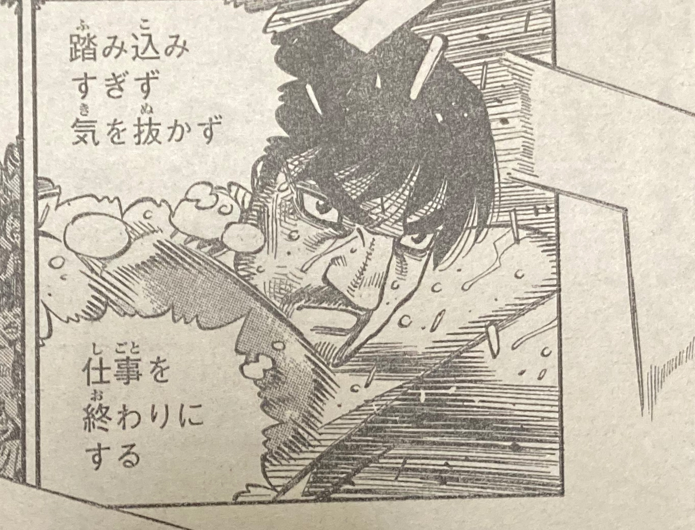 週刊少年マガジン公式 ガルシア プロ はじめの一歩 マガジン 11号発売中 T Co Im9ibbbnia Twitter