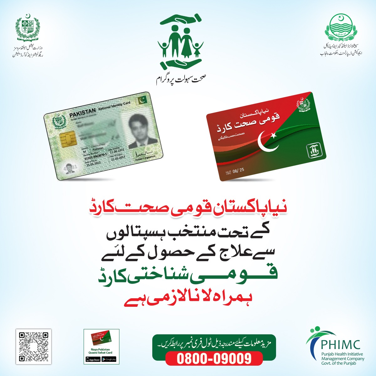 AliAshrfPti's tweet photo. #صحت_کارڈ_فیصل_آباد_میں
انشاءاللہ بہت جلد نیا پاکستان قومی صحت کارڈ کا آغاز https://t.co/EX7lPFlsDA