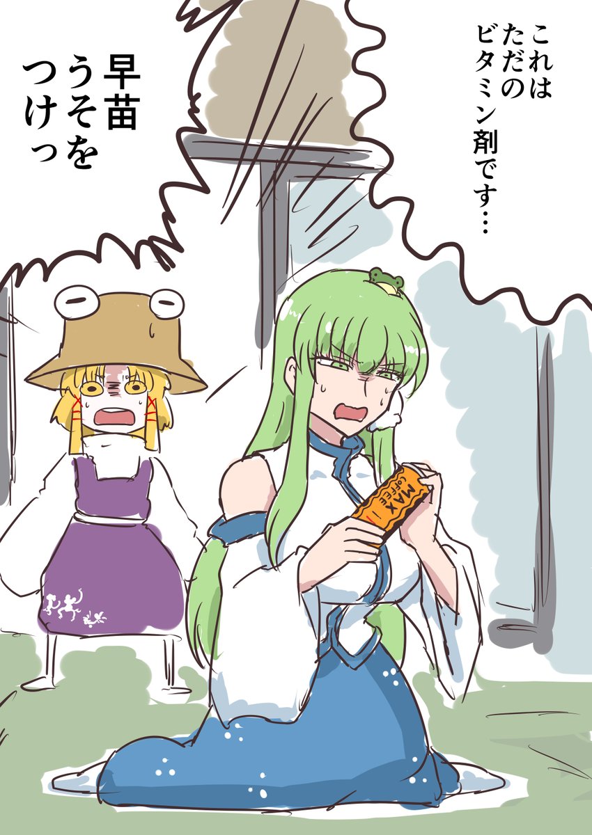 幻想郷ってコーヒー党少なそう 