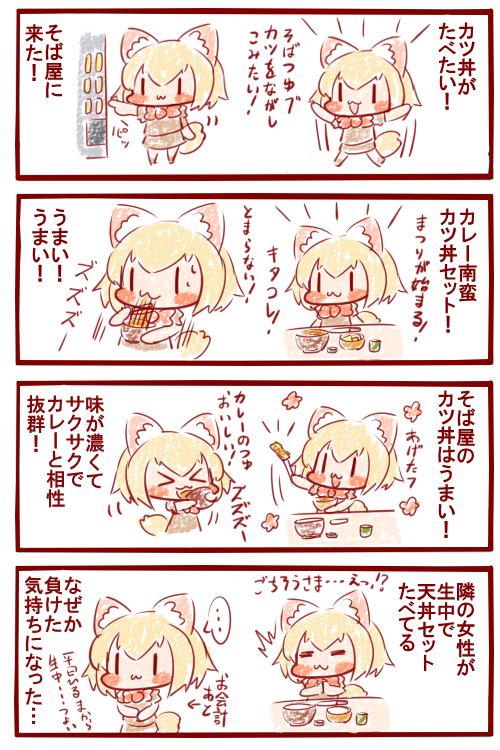 そば屋のカツ丼おいしい!🐷
#オリジナル 